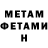 Метамфетамин Methamphetamine ABUEVSKIY FF